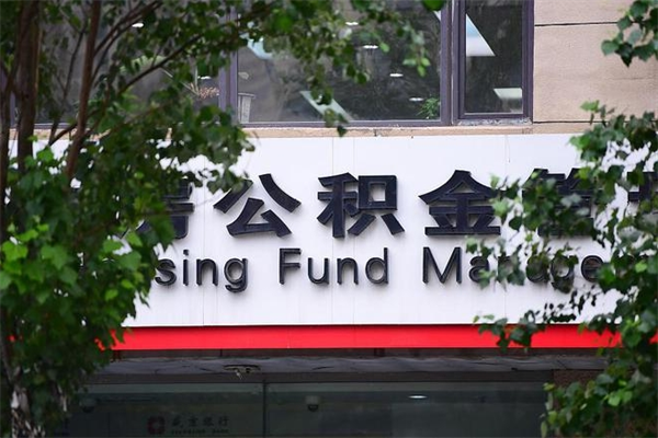 安陆公积金个人取出手续（公积金取出流程）