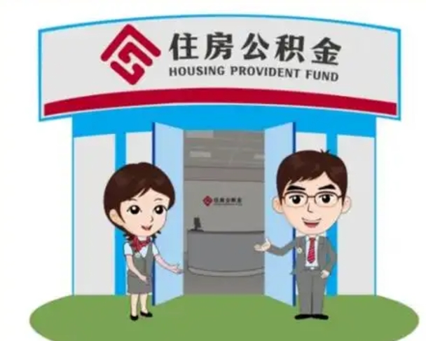 安陆离职了公积金怎么提（离职后公积金提取步骤）